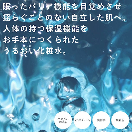 スキンディライト5点セット