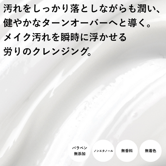 スキンディライト5点セット